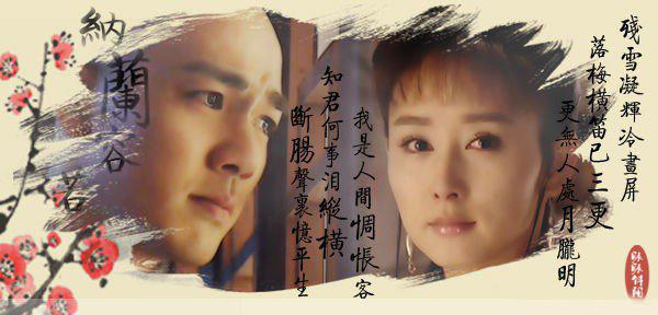 纳兰容若最经典十首诗词（纳兰容若最有名的十首诗）(图4)