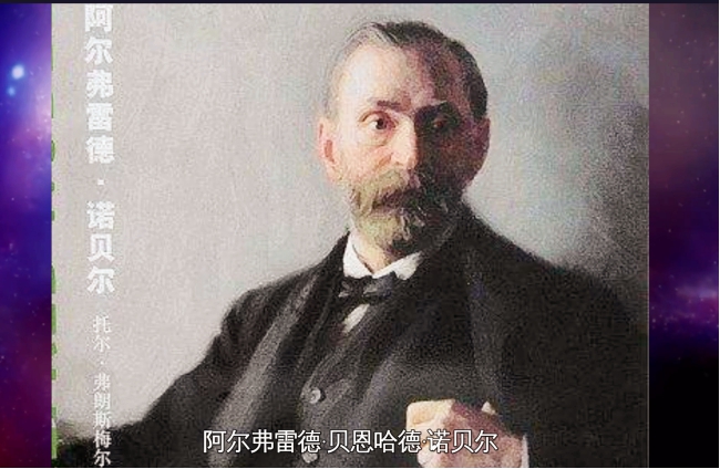 诺贝尔奖的创始人是哪个国家的人（诺贝尔是哪国人啊）(图4)