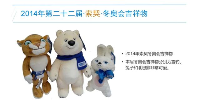 奥运吉祥物都有哪些（历届奥运吉祥物盘点）(27)
