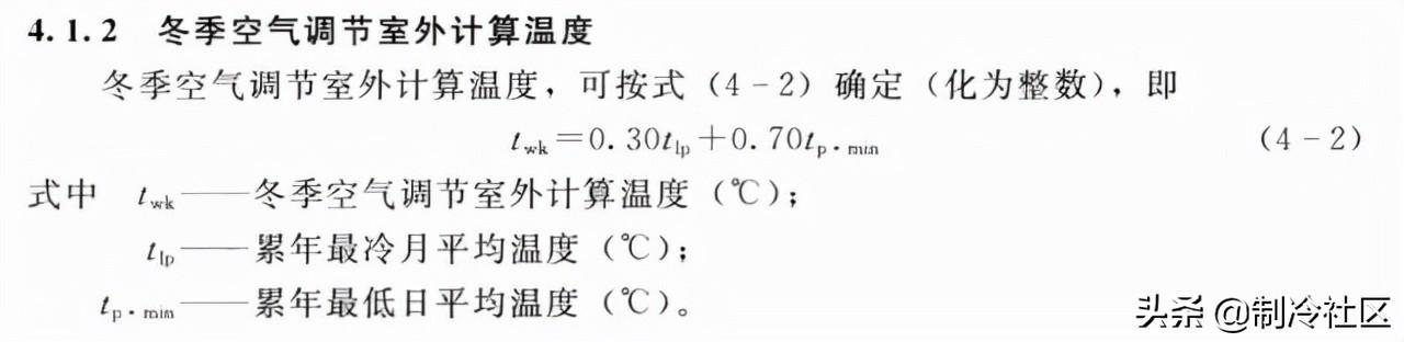 空调负荷计算方法（牛人总结的通空调计算公式大全）(2)