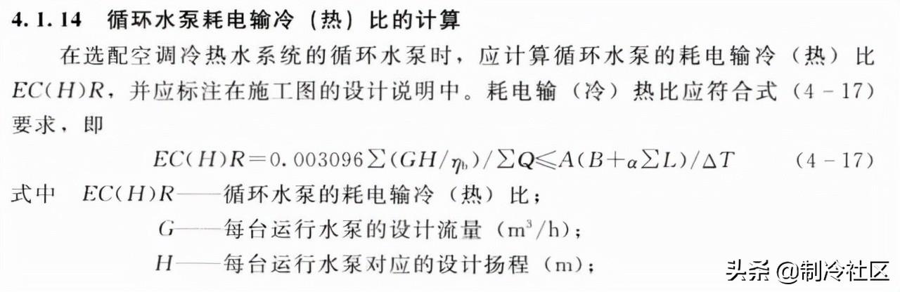 空调负荷计算方法（牛人总结的通空调计算公式大全）(19)