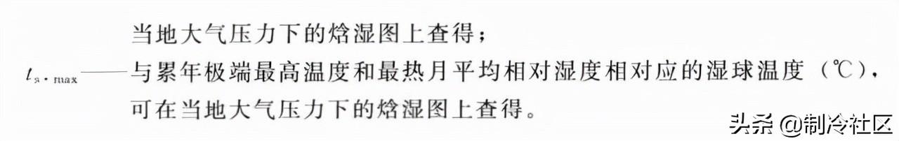 空调负荷计算方法（牛人总结的通空调计算公式大全）(6)