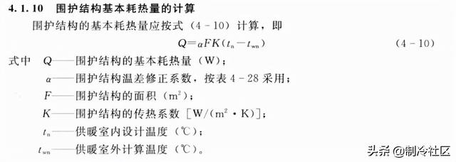 空调负荷计算方法（牛人总结的通空调计算公式大全）(10)