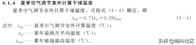 空调负荷计算方法（牛人总结的通空调计算公式大全）(4)