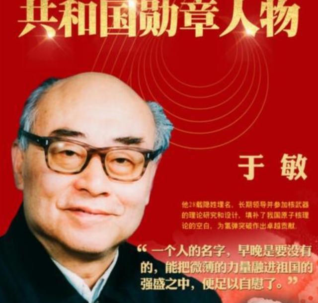 八名共和国勋章获得者简历(功勋八位共和国勋章获得者)(2)