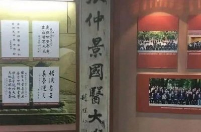 ​郑州仲景国医中等专业学校的前身