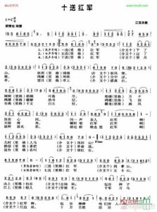 ​感人肺腑的《十送红军》