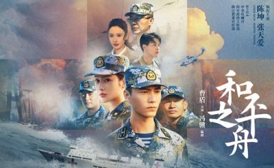 ​强烈推荐新热播军旅剧！中国海军海外作战：一晚8集