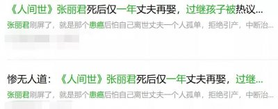 ​「小宣说」《人间世》张丽君：舍命产子后的一地鸡毛