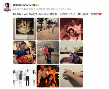 ​陈妍希晒照悼念父亲，丈夫陈晓未回应