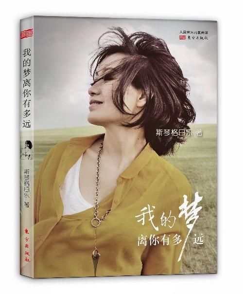 臧天朔和斯琴格日乐是怎么回事（臧天朔临终前的一句话）(36)