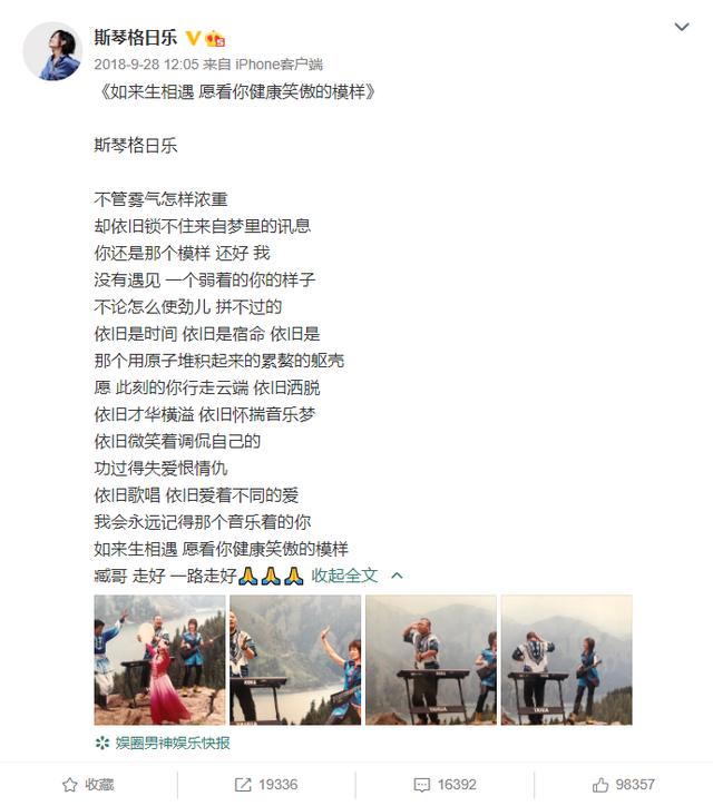 臧天朔和斯琴格日乐是怎么回事（臧天朔临终前的一句话）(2)