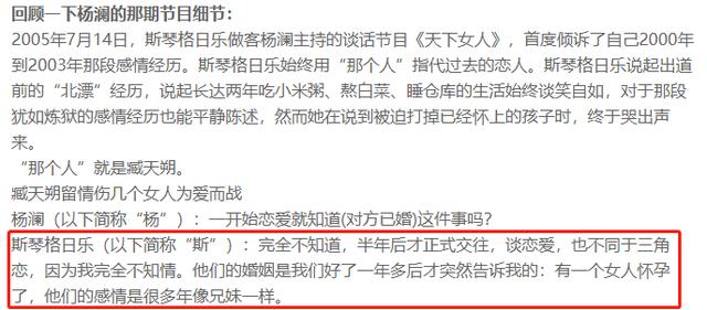 臧天朔和斯琴格日乐是怎么回事（臧天朔临终前的一句话）(22)