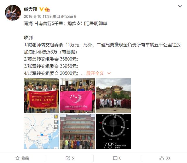 臧天朔和斯琴格日乐是怎么回事（臧天朔临终前的一句话）(30)