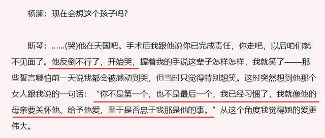 臧天朔和斯琴格日乐是怎么回事（臧天朔临终前的一句话）(27)