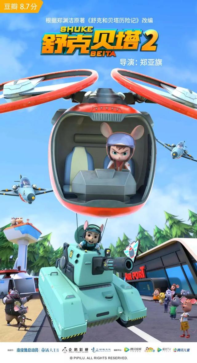 儿童动画十大排行榜(那些著名少儿频道的代表动画)(20)