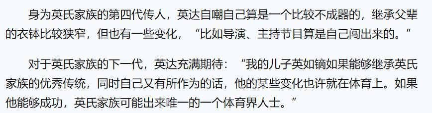 英达与梁欢关系如何(其貌不扬的梁欢)(18)