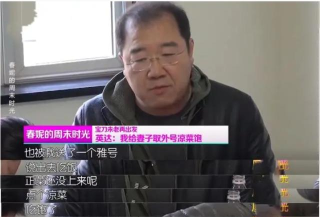 英达与梁欢关系如何(其貌不扬的梁欢)(31)