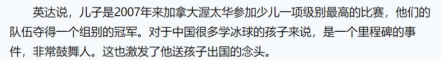 英达与梁欢关系如何(其貌不扬的梁欢)(39)