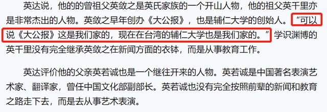 英达与梁欢关系如何(其貌不扬的梁欢)(11)