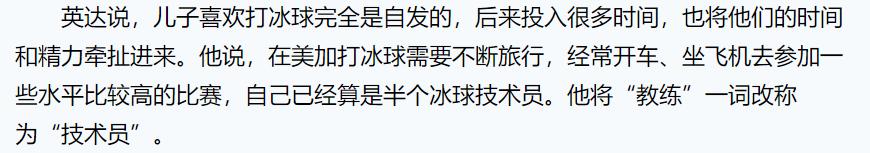 英达与梁欢关系如何(其貌不扬的梁欢)(40)