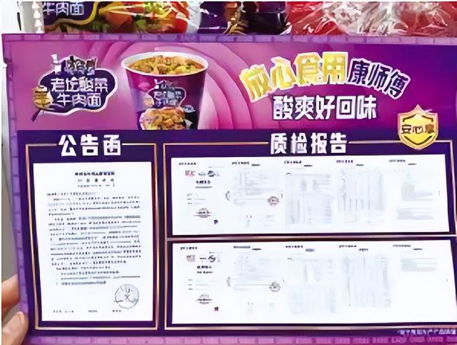 315曝光康师傅老坛酸菜面(康师傅老坛酸菜再上架)(2)