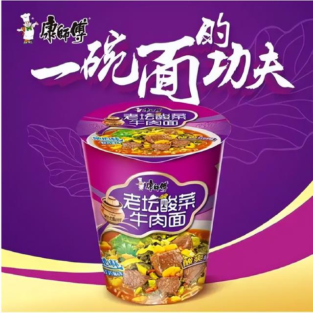 315曝光康师傅老坛酸菜面(康师傅老坛酸菜再上架)(1)
