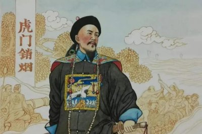 ​鸦片战争——西方列强侵略中国