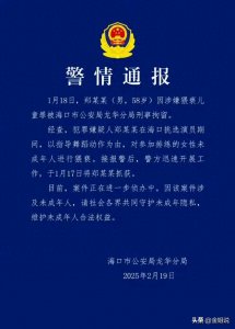 ​多位演员自曝曾被导演郑冀峰侵害！
