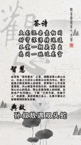 ​观音灵签 第七十六签