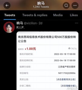 ​西祠胡同终成“死胡同”，论坛兴衰史再添一员
