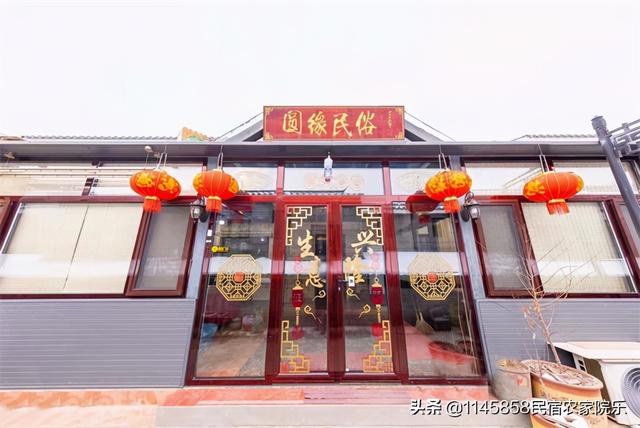 北京密云古北水镇农家院(北京密云古北水镇圆缘民俗饭庄民宿)(1)