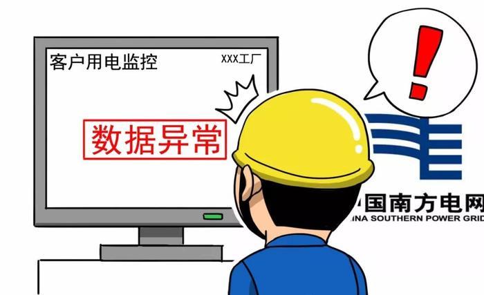 广东一男子偷电挖比特币,把自己坑进去了!