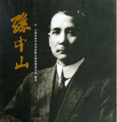 孙文是谁（1分钟带你了解孙文的生平简介）