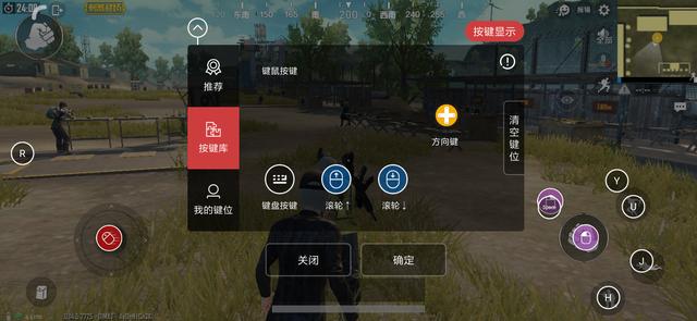 什么手机模拟器支持手柄（手游也能使用键鼠）(11)