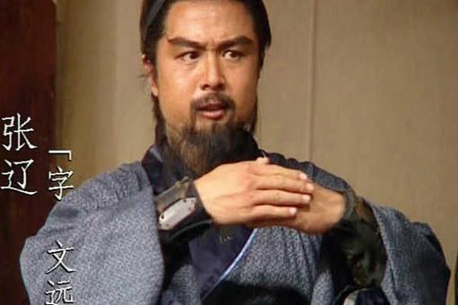 正史上的张辽到底有多厉害