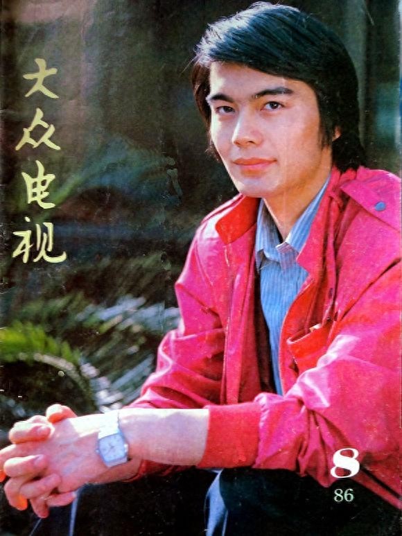 著名演员许亚军