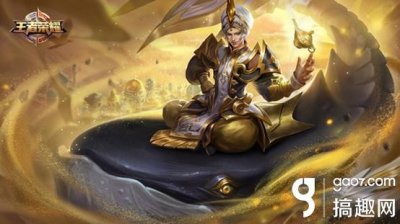 ​搞趣网：王者荣耀庄周蜃楼王皮肤怎么领 庄周蜃楼王皮肤领取要求