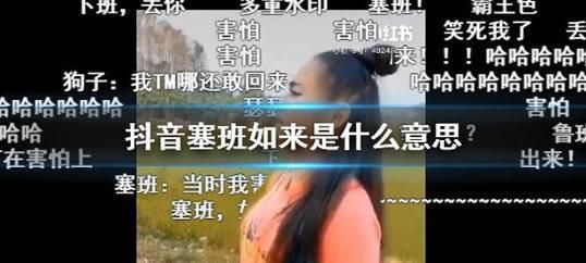 塞班什么梗,塞班到底是什么梗?图3