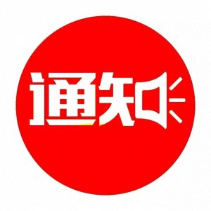 ​全国“禁摩限摩”城市一览表（2019版）