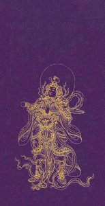 ​程待宾小楷《金刚经》赏析