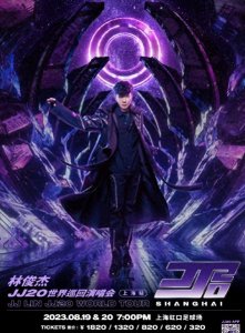 ​林俊杰上海站抢票模式开启！攻略、注意事项一文搞定！