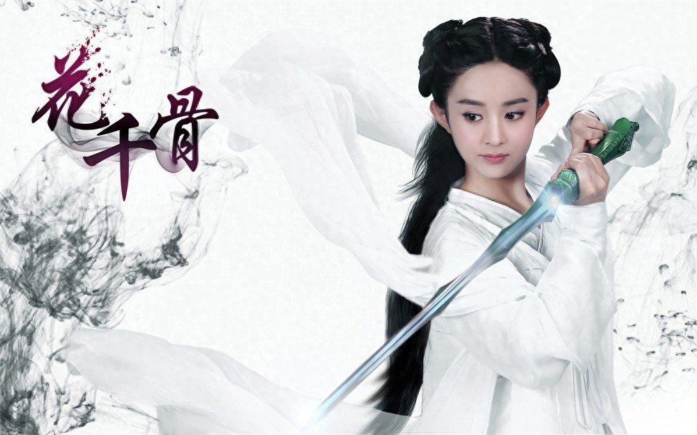 赵丽颖明星Q版花千骨人物可爱图片，真人和Q版一样萌