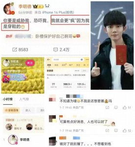 ​李明德事件之王一博是来“渡人”的！