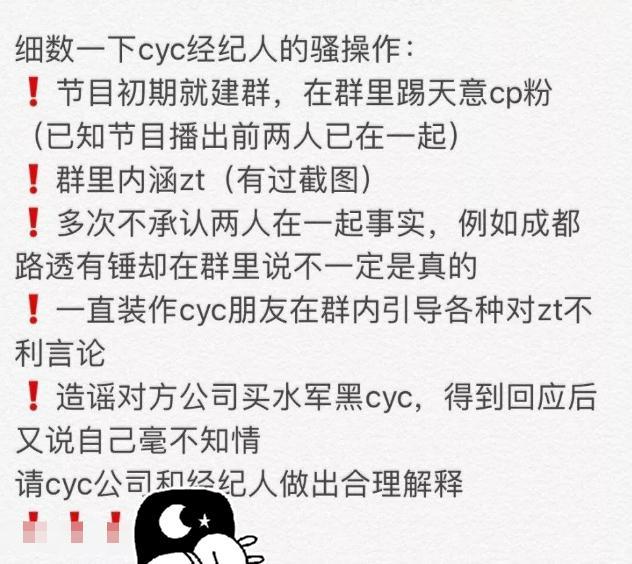 “天意”CP要分手？张天发文怒怼陈奕辰经纪人，内容让人心疼！