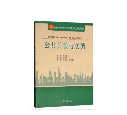 危机公共关系与公共关系危机的区别与联系