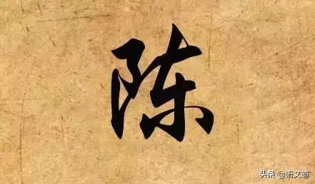 福建姓氏排名前十名有哪些(福建人口比较多的姓氏)