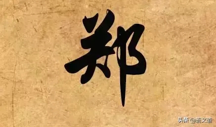 福建姓氏排名前十名有哪些(福建人口比较多的姓氏)