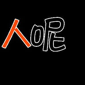 动图字体表情包又来啦,还不赶快发到朋友圈分享?