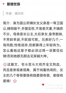 ​推五本古代世家贵女甜文「闺中贵女日常宅斗」